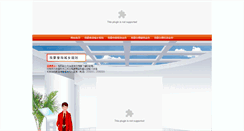 Desktop Screenshot of cjfw.zhzgj.gov.cn